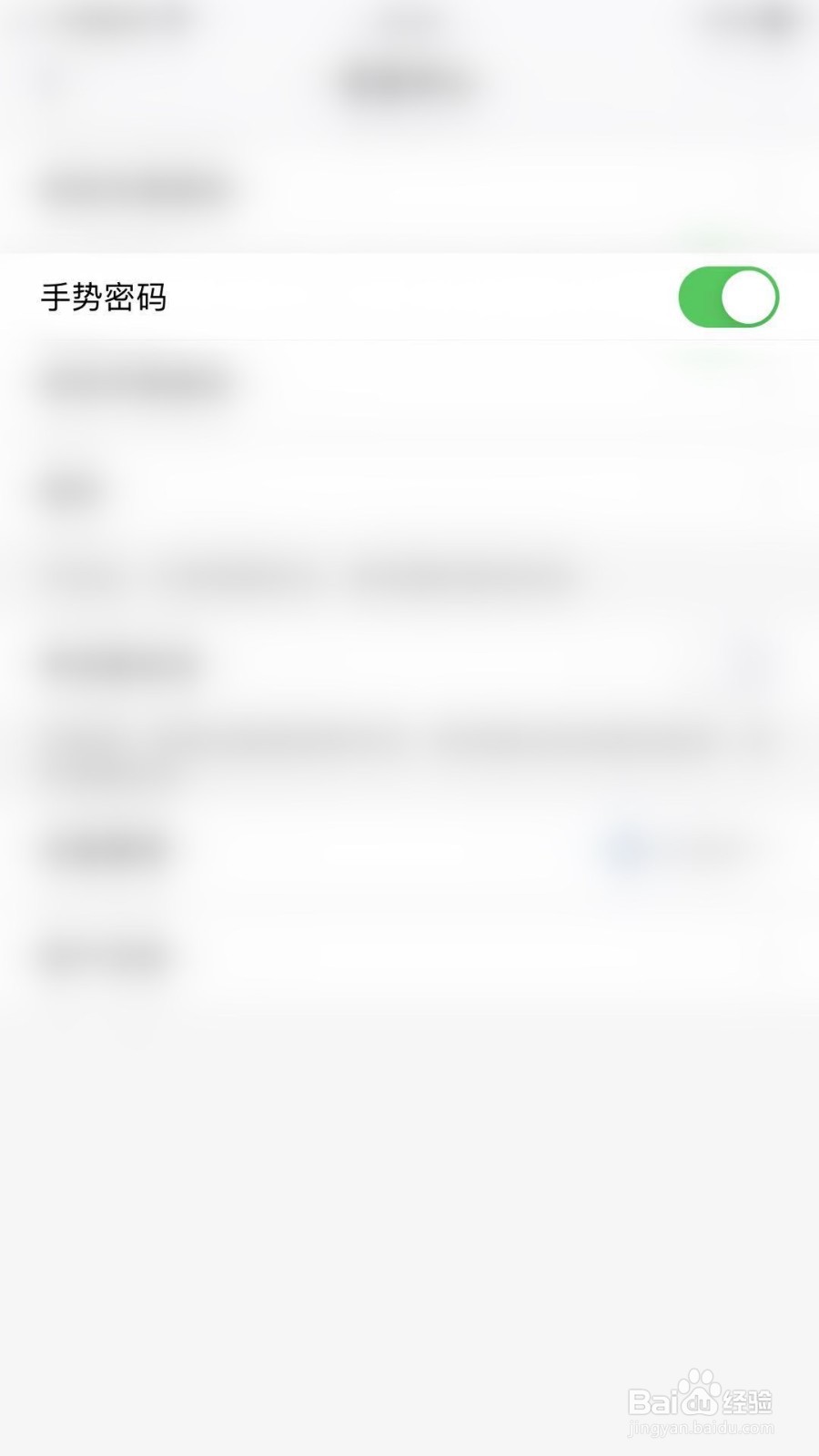 天天基金如何开启手势密码