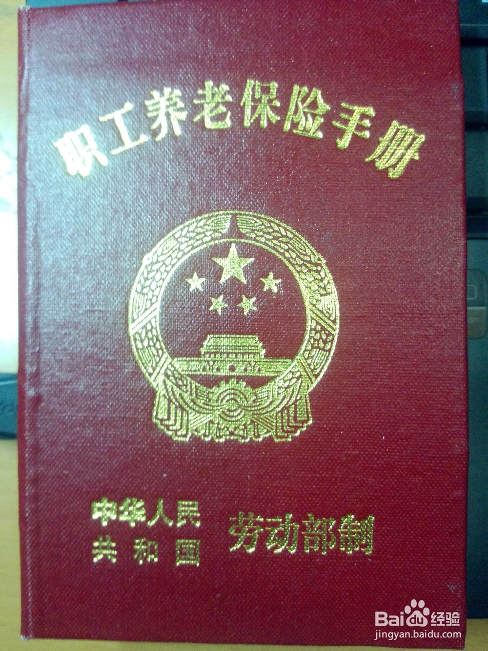 医保卡和公积金的提取——离职情况下