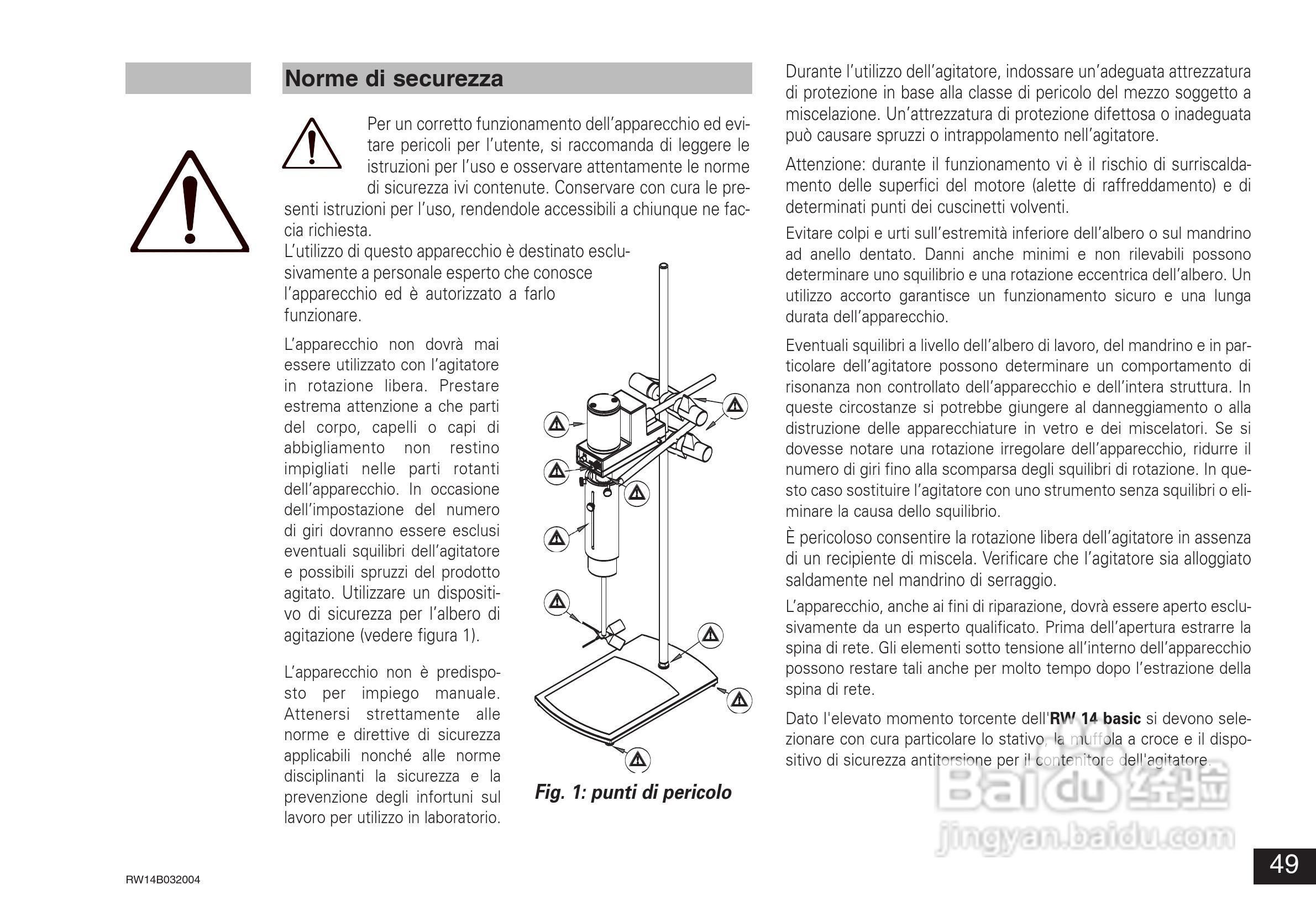 IKA RW14基本型顶置式电子搅拌器使用说明书:[5]