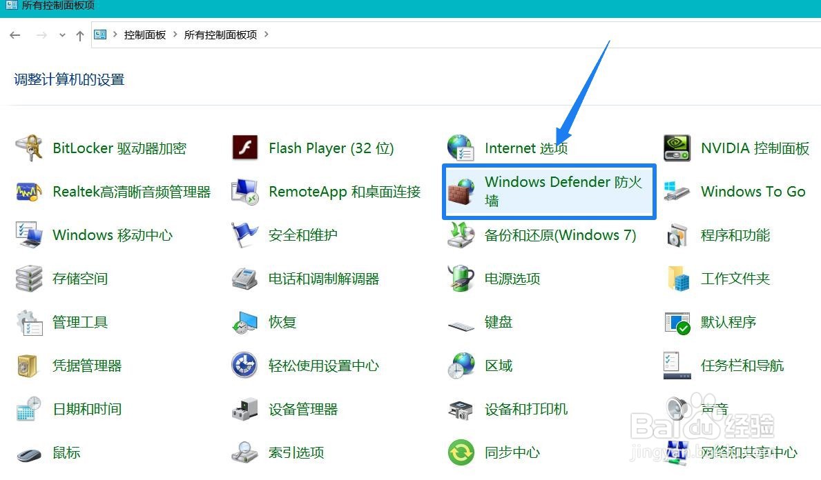 win10怎么彻底关闭网络防火墙？