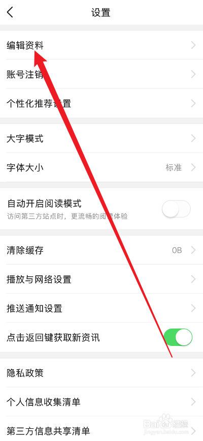 有柿APP怎么设置生日
