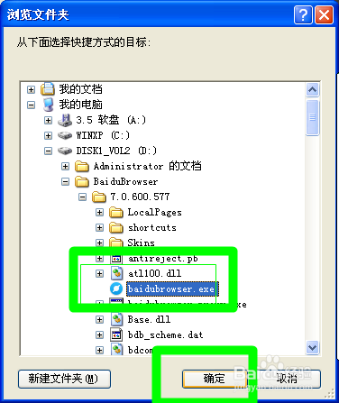多种方法创建快捷方式