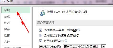 Excel2013：[42]修改批注中的默认前面
