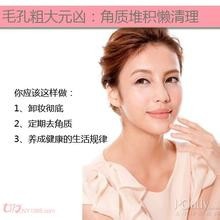 毛孔粗大解决办法