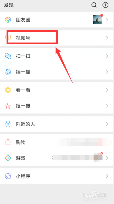 微信视频号怎么不让好友看我的点赞