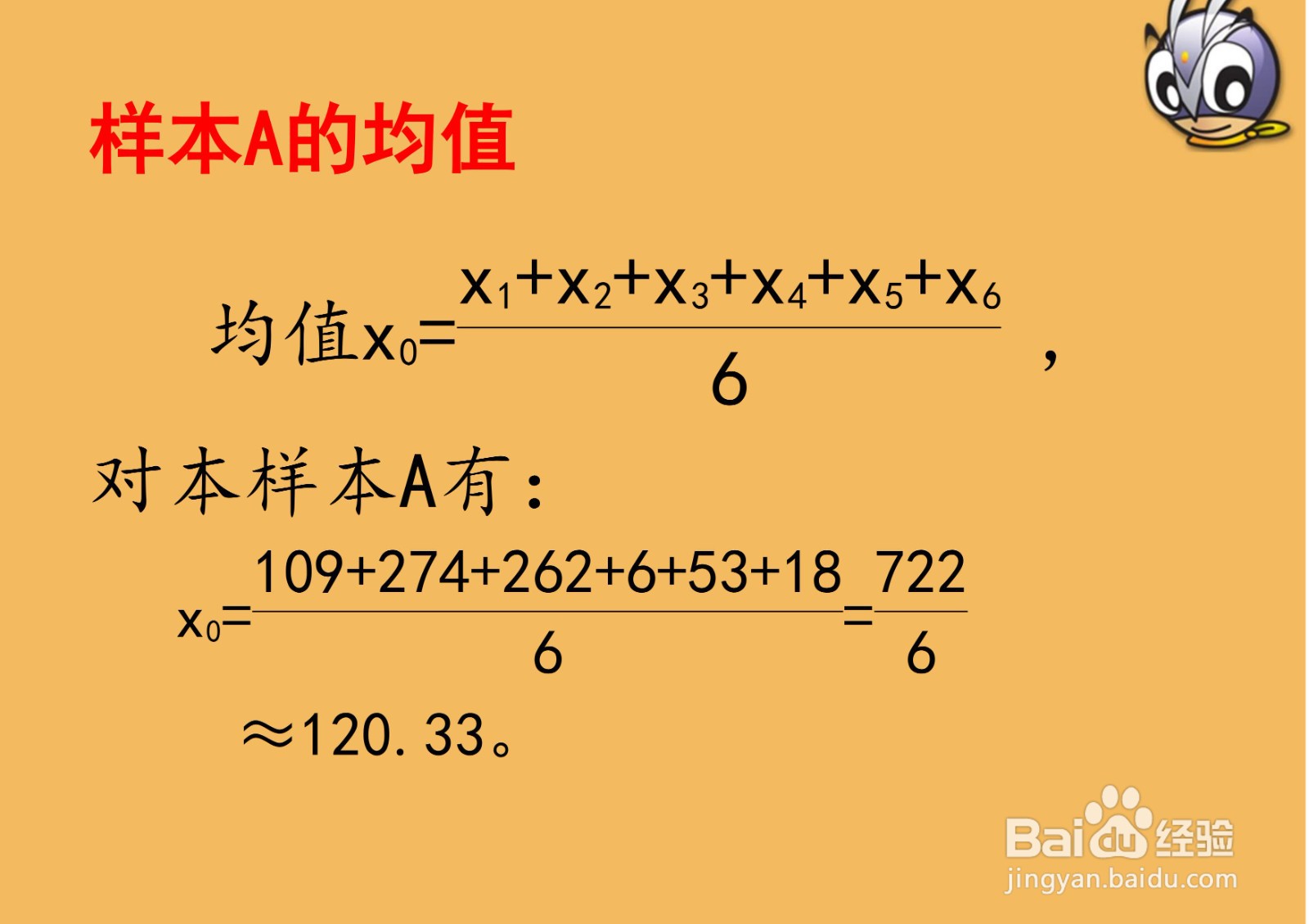 计算{109,274,262,6,53,18}四个方差计算步骤
