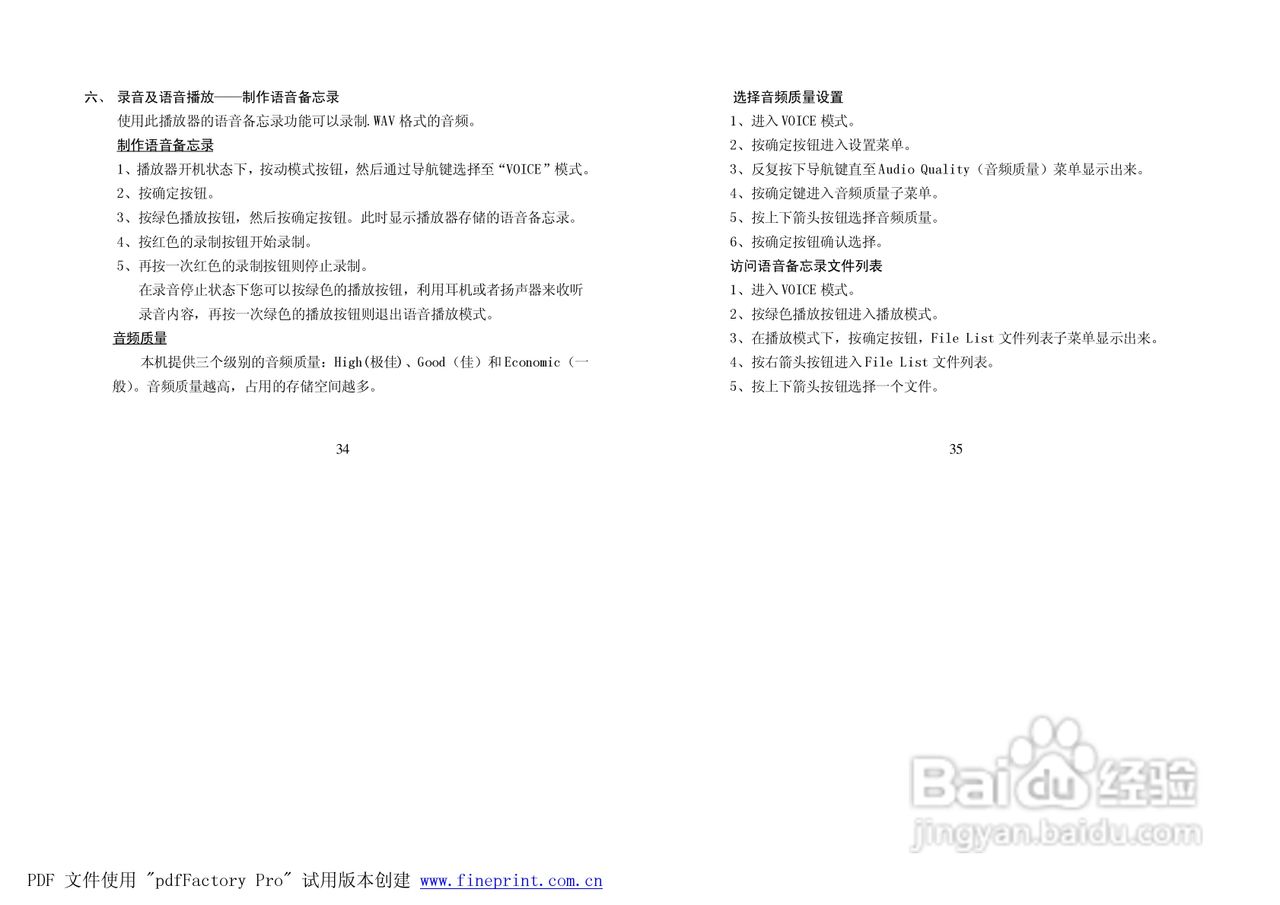 纽曼M994型MP4播放器使用说明书:[2]