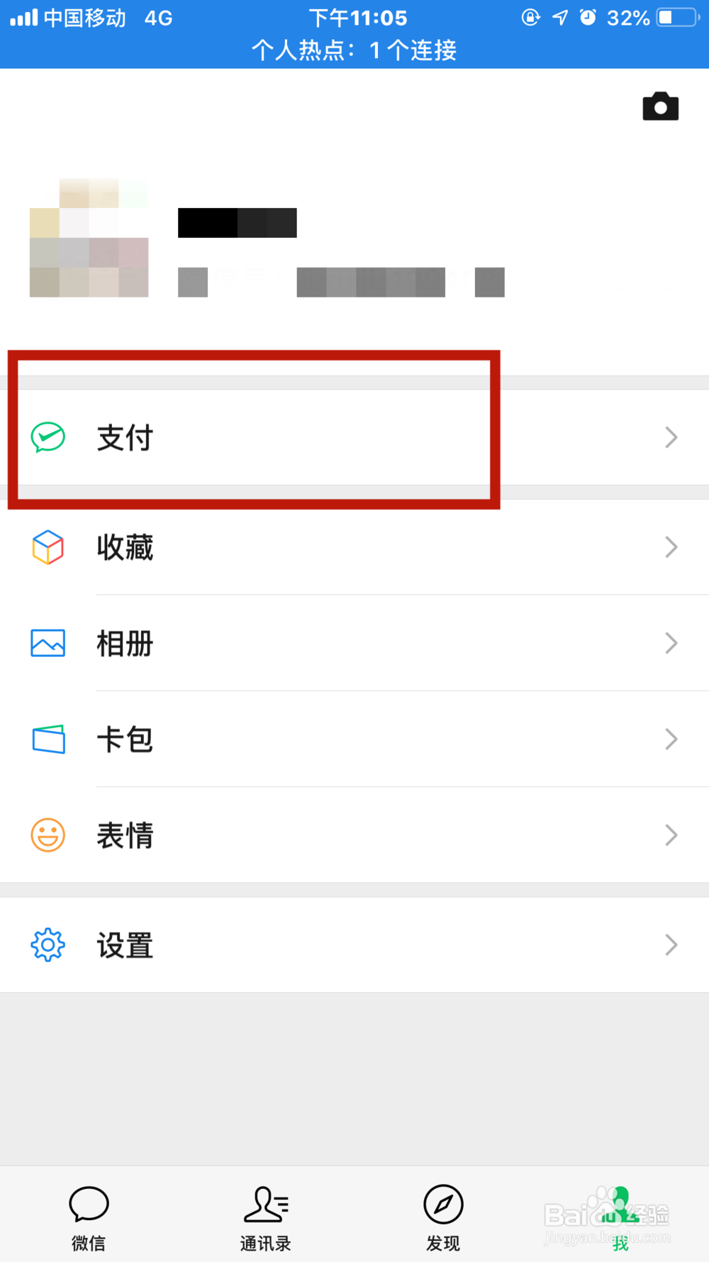 微信如何缴水电费？