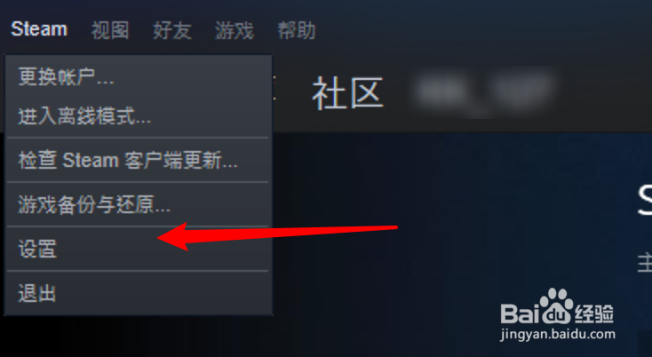steam怎么更改密码