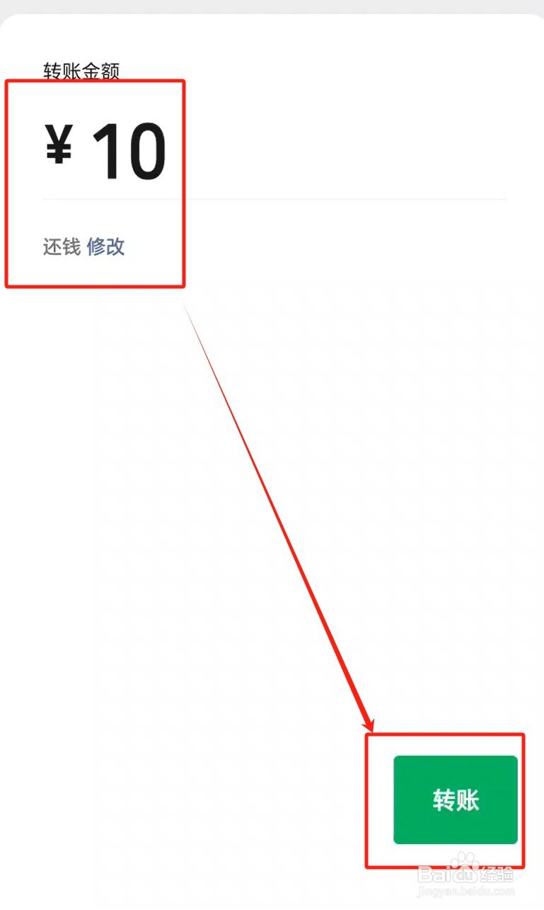 微信怎么转账
