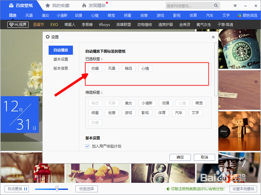 电脑如何自动更换壁纸