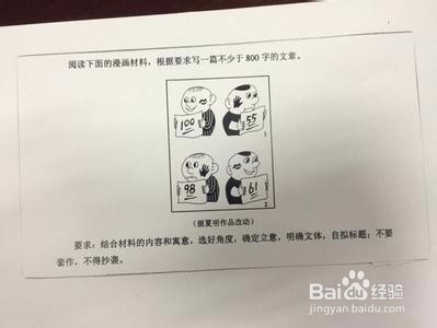 高考 如何考高分