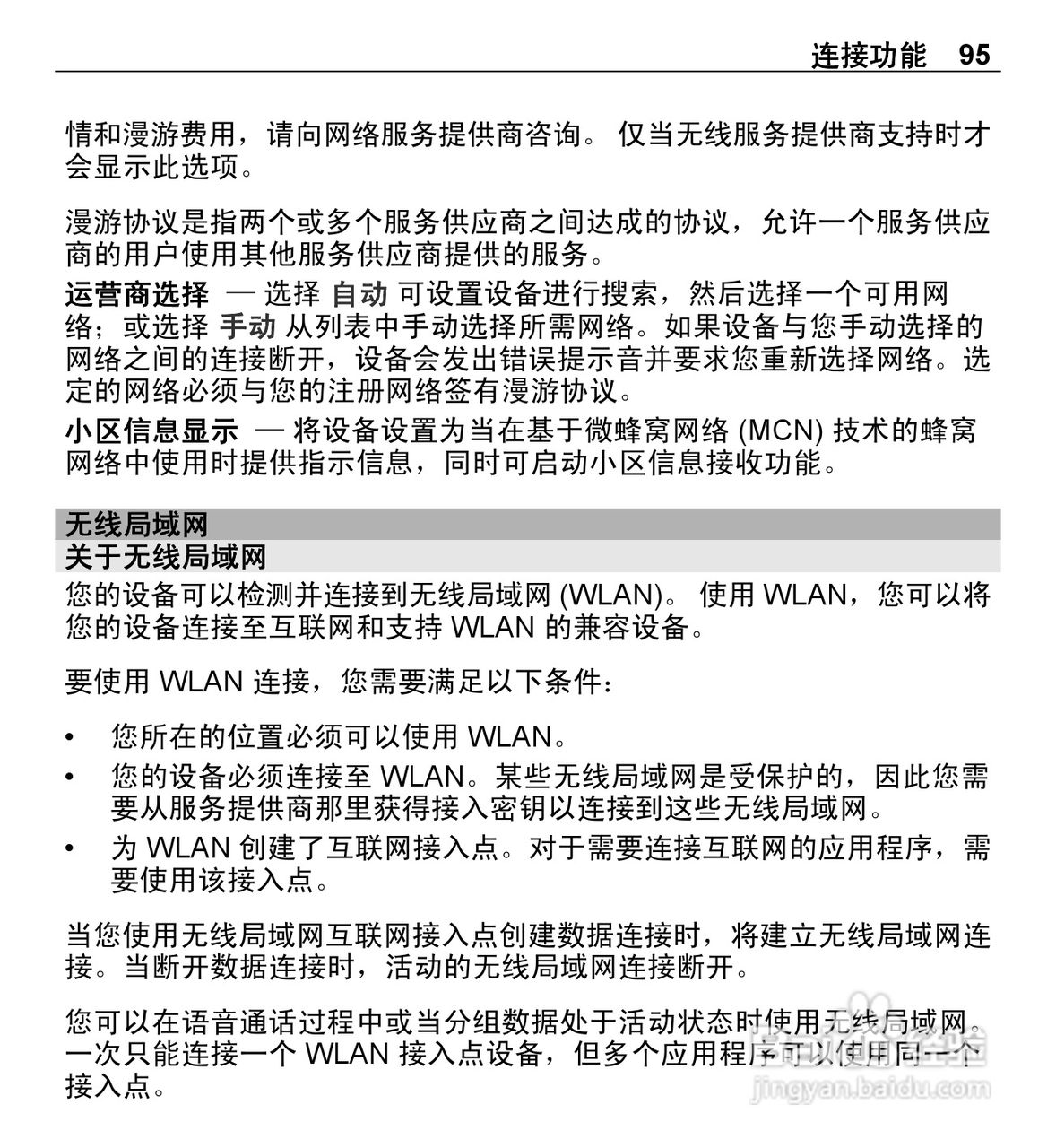 诺基亚X5-01手机使用说明书:[10]