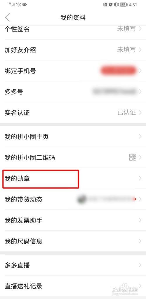 拼多多总共消费多少钱如何查看