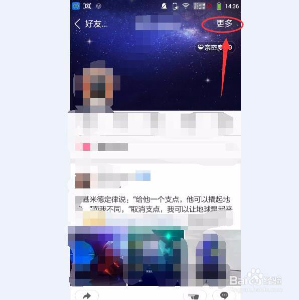 qq空间广告太多怎么办