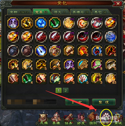 英雄传奇金币获取的各种方法