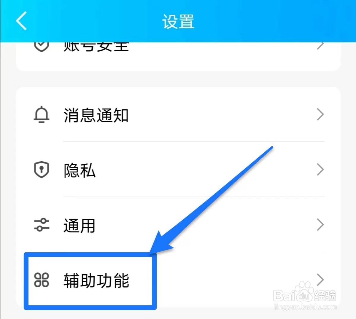 QQ如何关闭怼图
