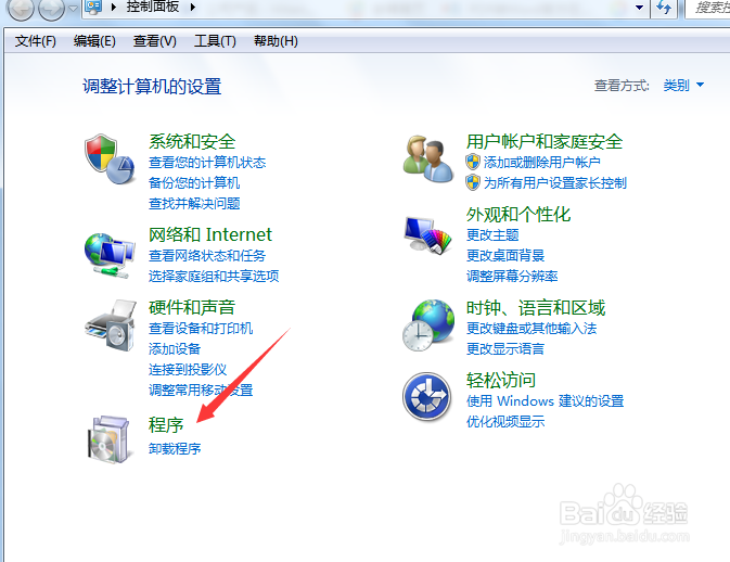 怎么在控制面板里面卸载软件