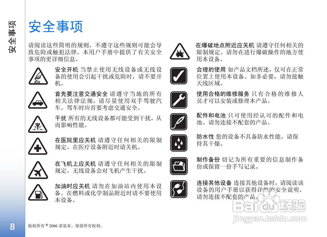 诺基亚N91手机使用说明书:[1]