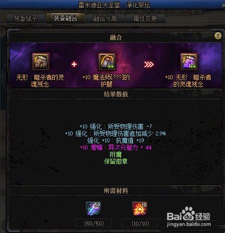 dnf100级装备怎么升级希洛克