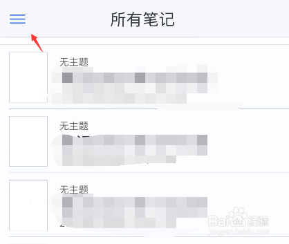 notability怎样添加主题