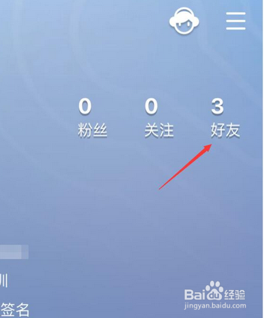 全民k歌解除微信授权