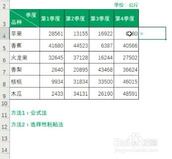 Excel如何将公斤折算成吨？