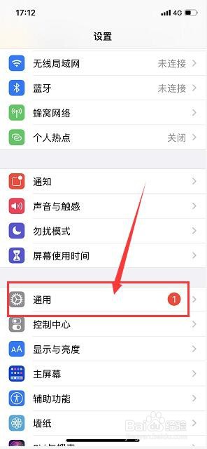 苹果手机抹掉所有内容和设置