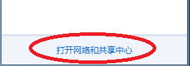 Windows7网络显示不可用怎么办