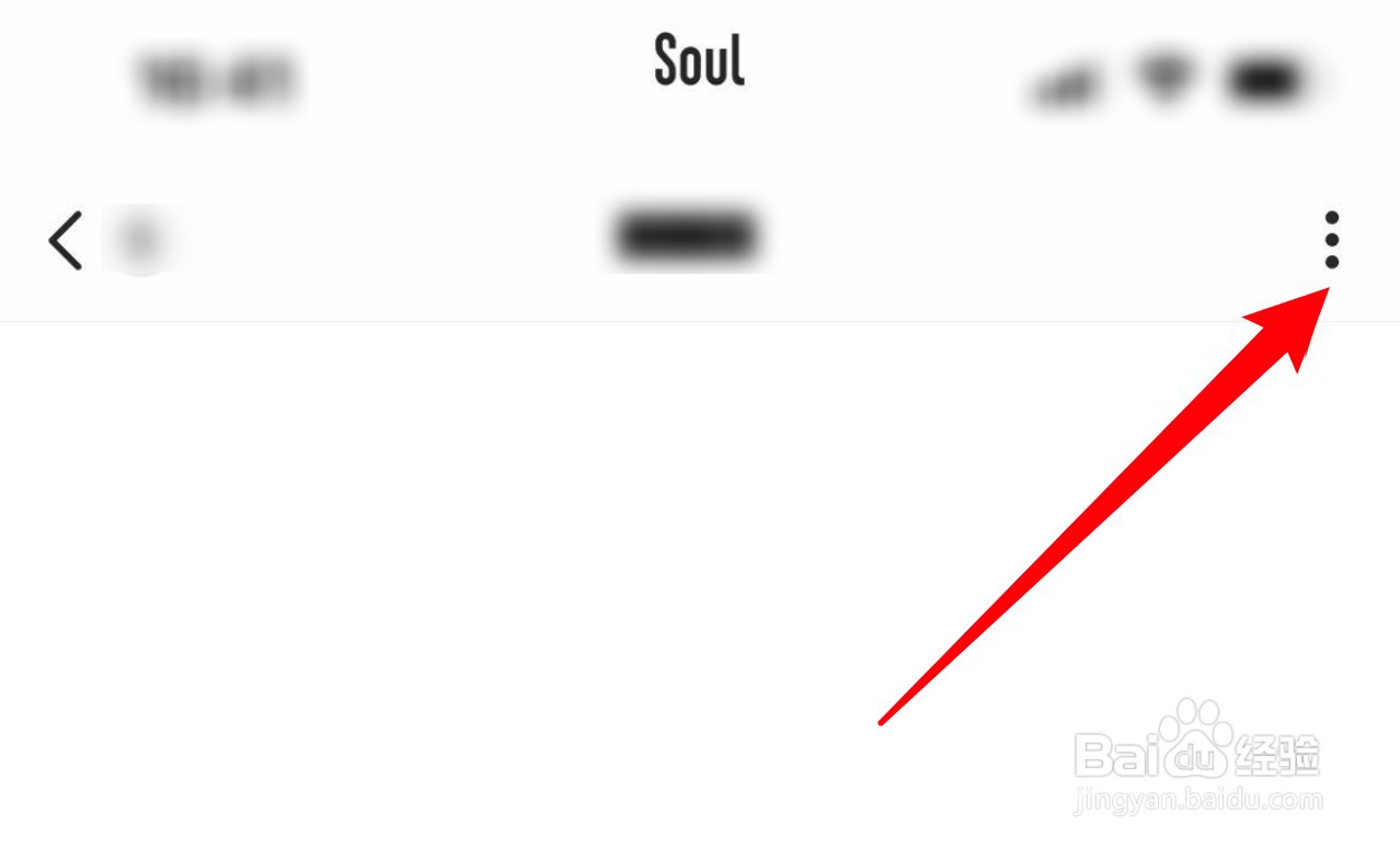 Soul怎么设置所有人可邀请加群