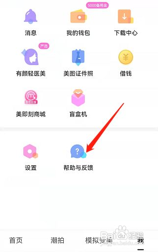 美颜相机换手机会员无法使用怎么办