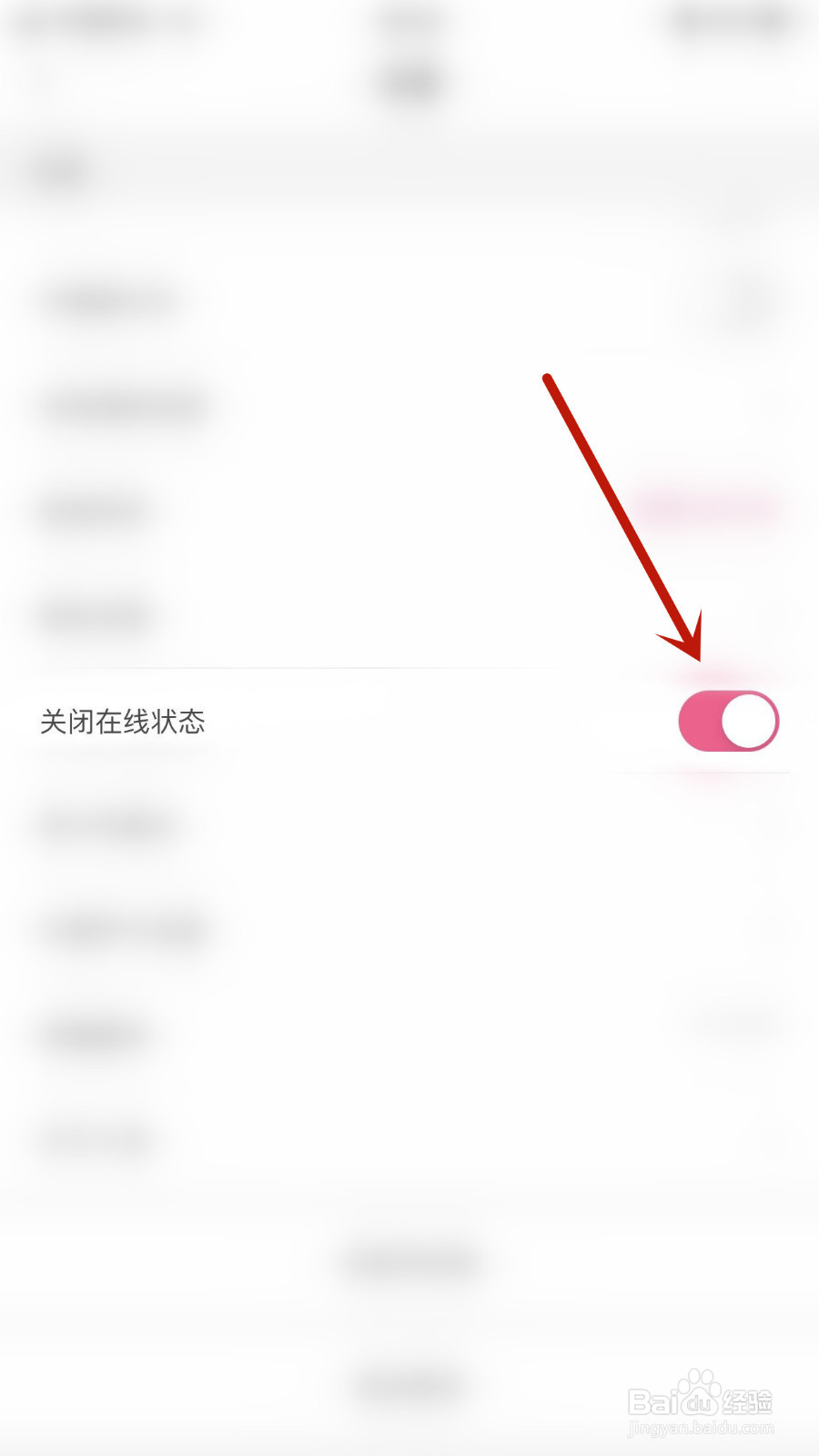 怎么停用小兔暖聊关闭在线状态