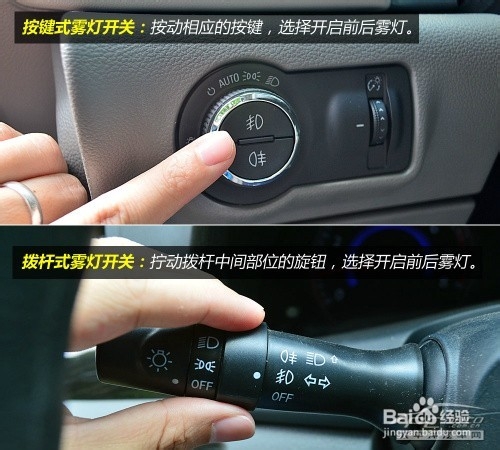 汽车车灯如何使用