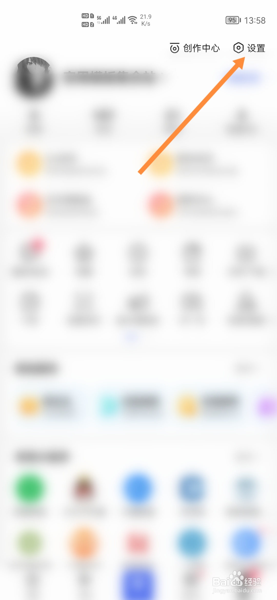 百度APP怎样开启夜间模式