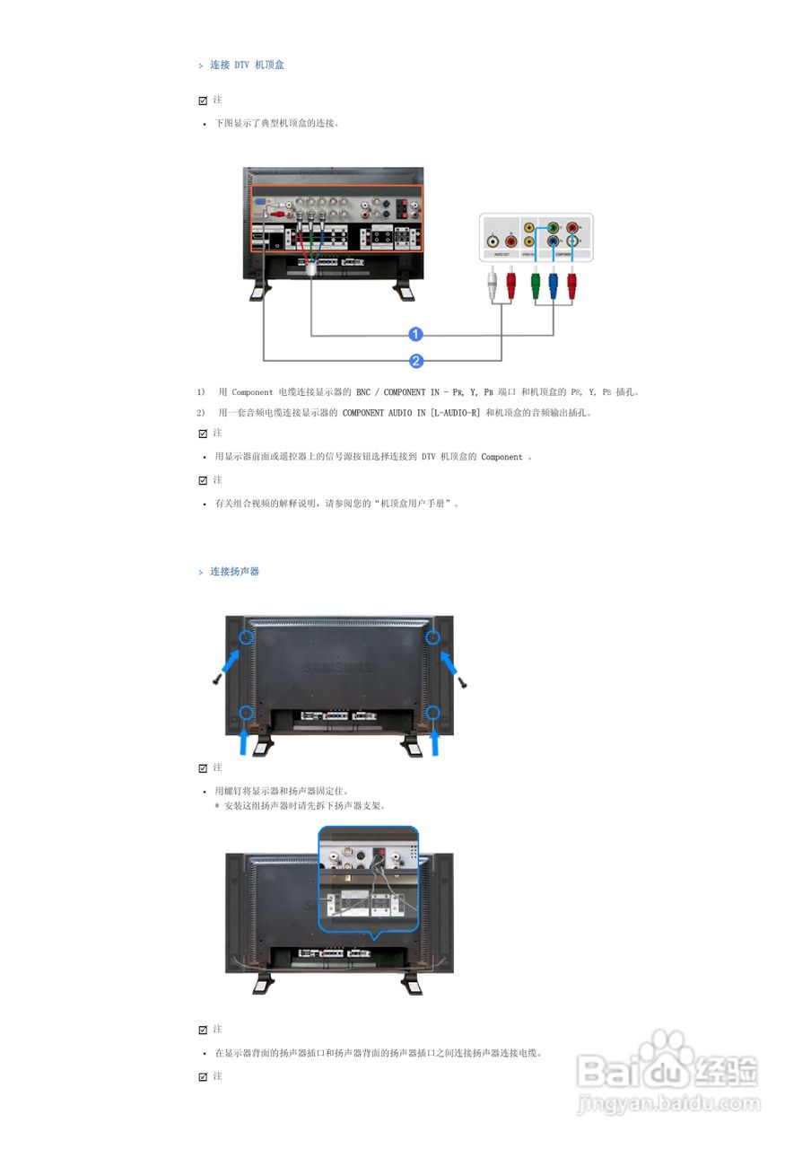 三星570DX液晶显示器使用说明书:[3]