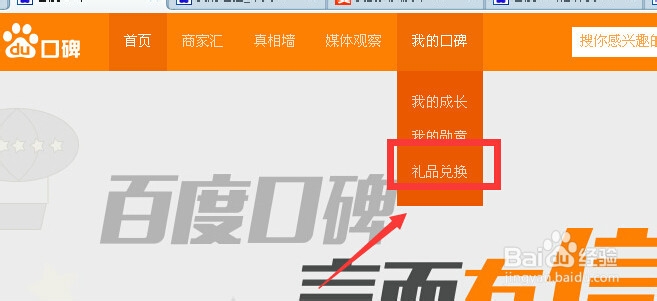 百度哪些产品可以赚钱或者是赚礼券兑换礼品？