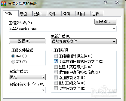 BT下载后自动关闭迅雷防止上传