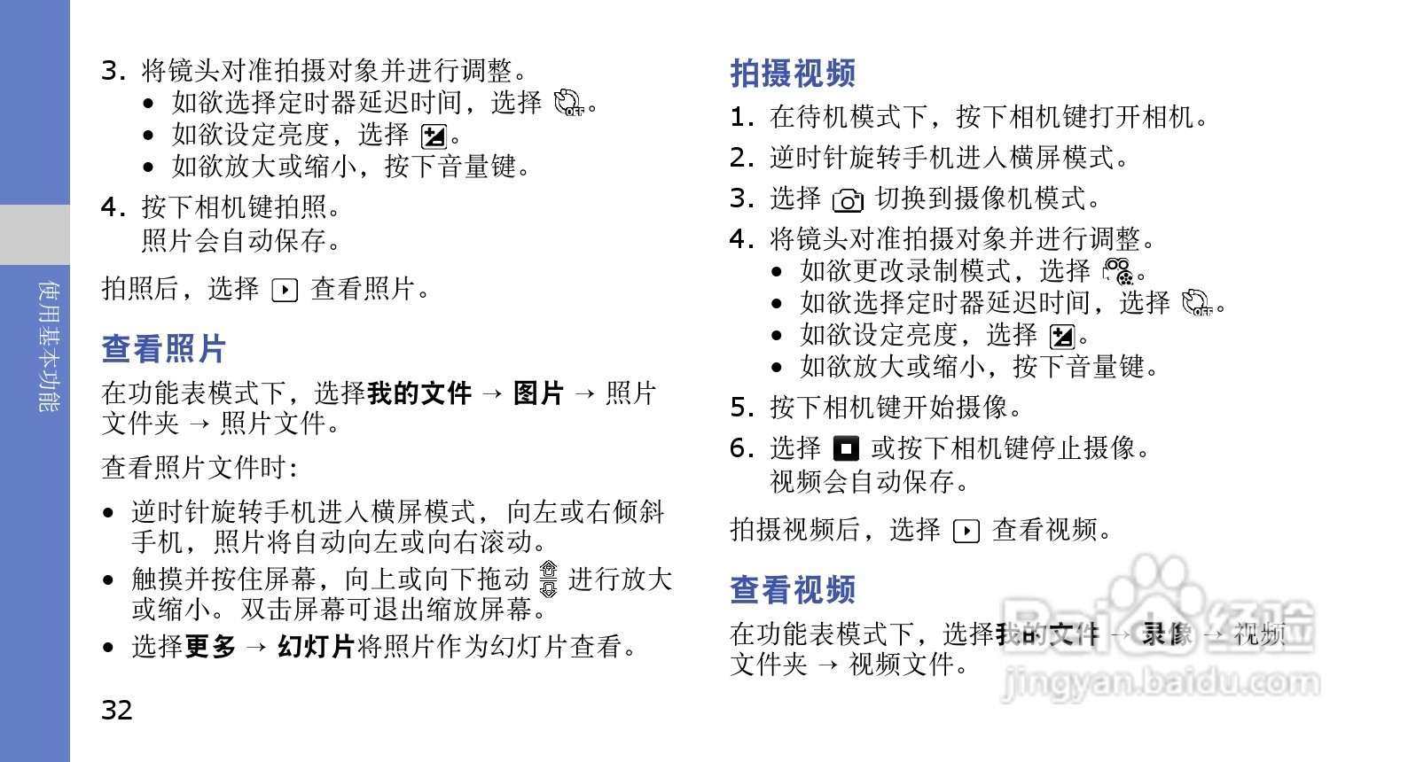 三星GT-B5310U手机使用说明书:[4]