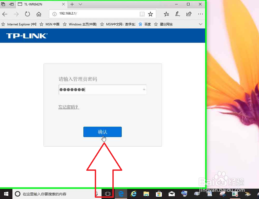 Windows电脑开机断网的解决办法