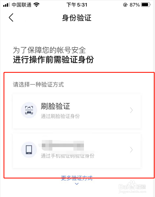 手机YY怎么修改密码