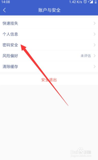微众银行怎么开启指纹交易的功能