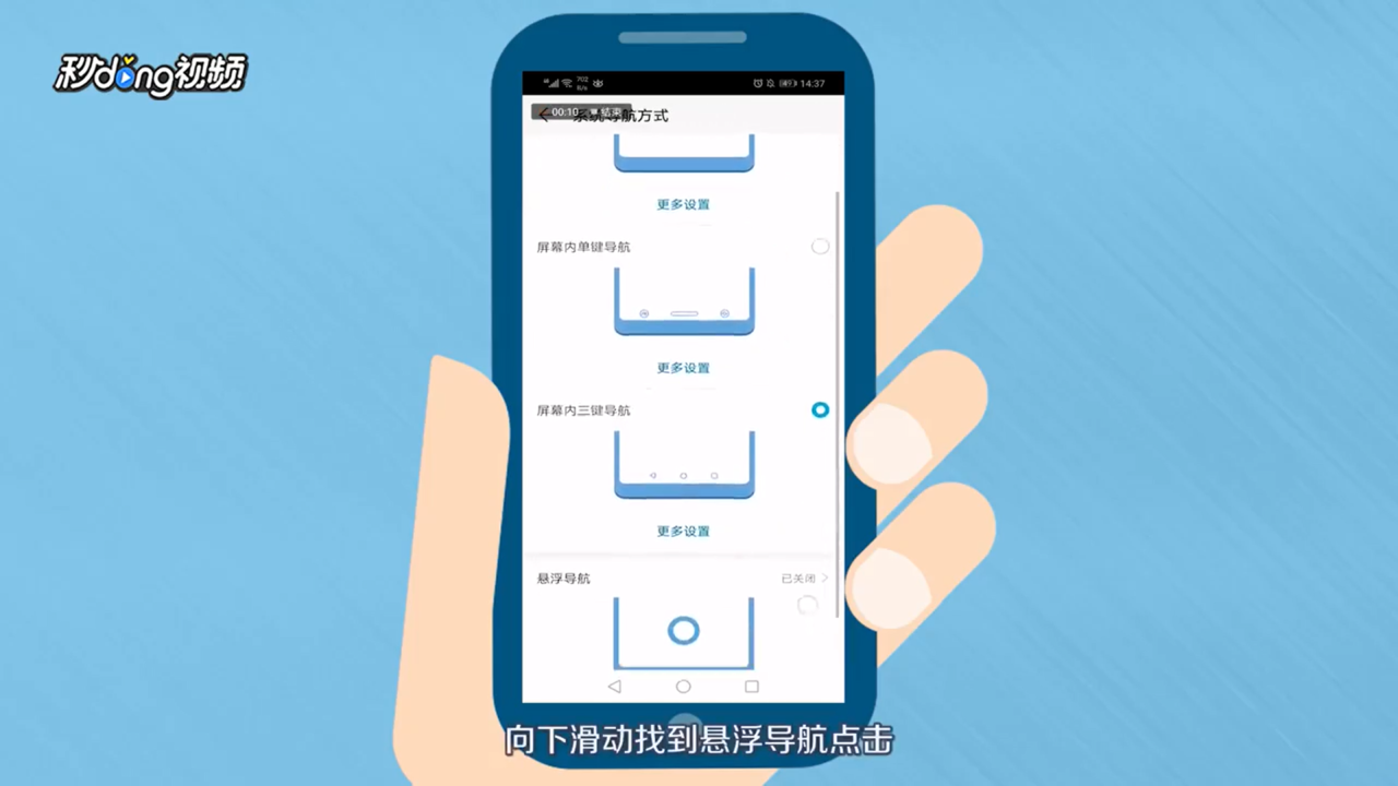 小白点怎么设置