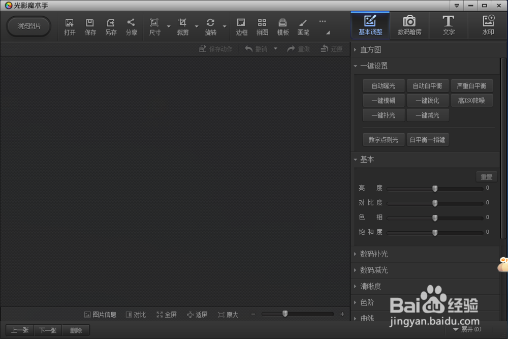 如何将两张照片放在一张纸上