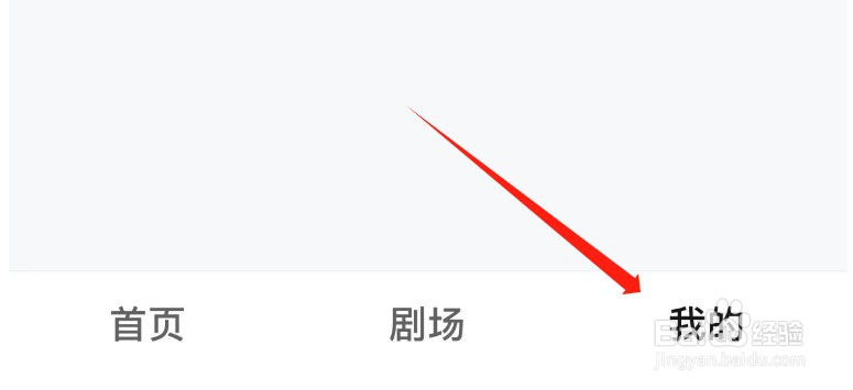 如何关闭河马剧场APP的个性化内容推荐