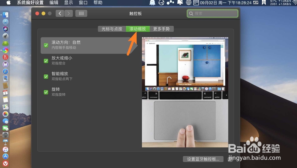 Mac版微信聊天记录怎么翻页