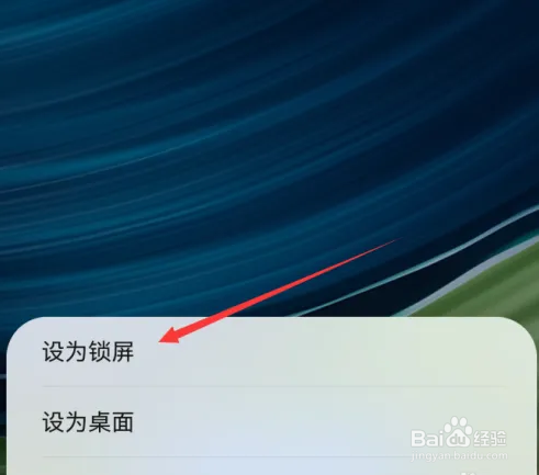 华为mate60锁屏壁纸怎么进行设置