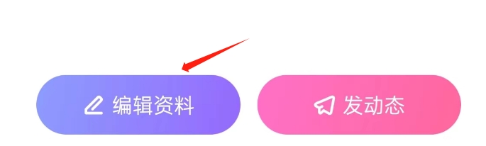 咕咕语音APP如何修改个人昵称