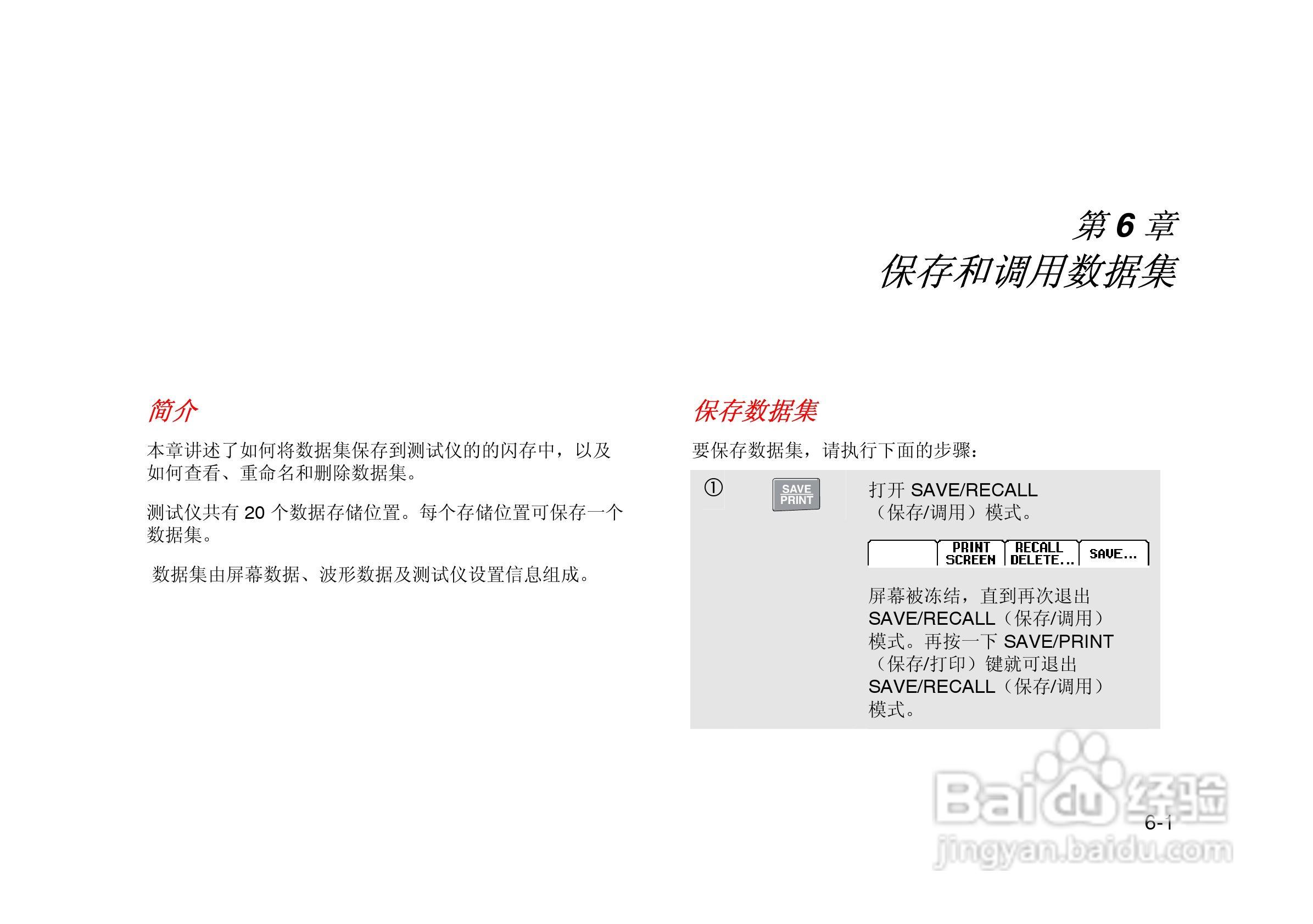 F125示波表说明书:[7]