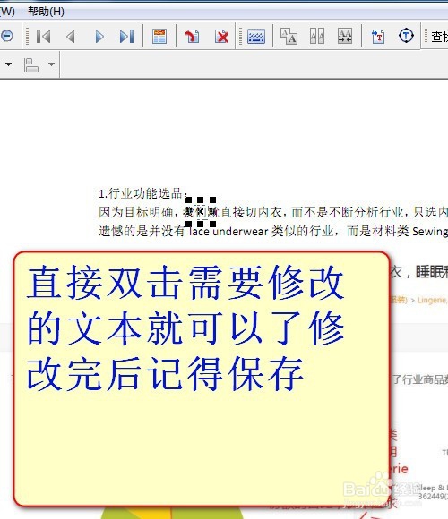 2018最简单实用如何编辑编辑PDF的方法