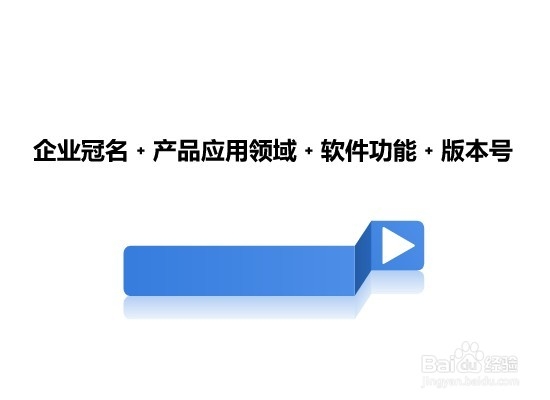 合肥版权申请办理流程：[1]申请名称规范
